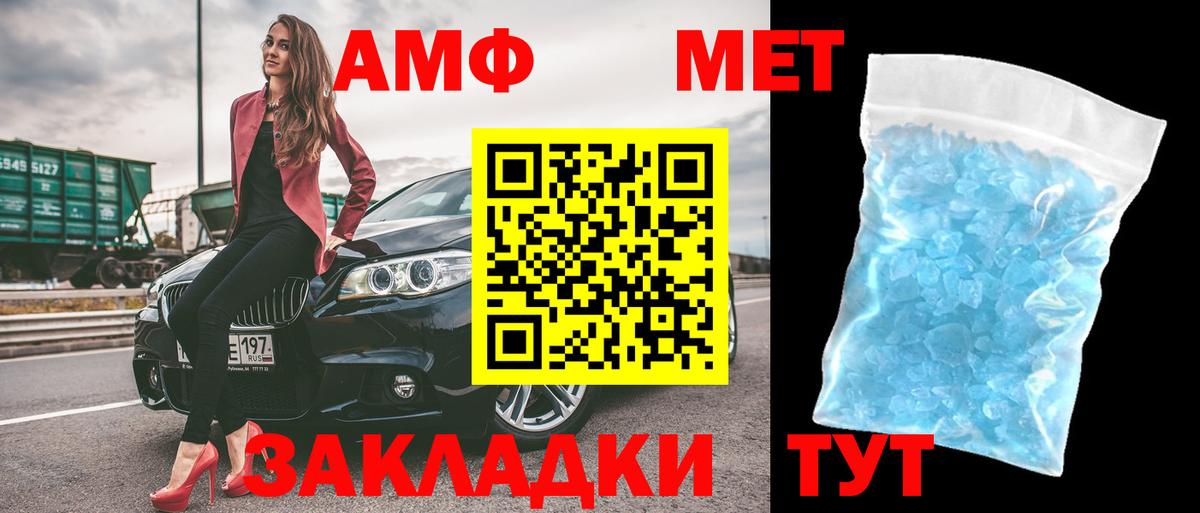 Amphetamine 98% Кирово-Чепецк