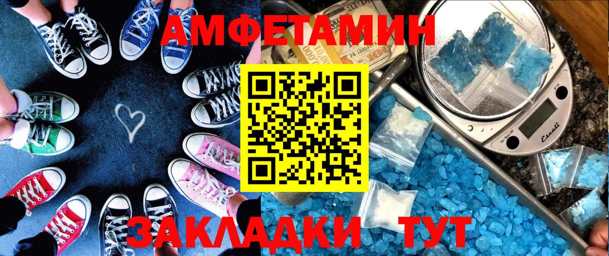Кирово-Чепецк  Амфетамин 97%  АМФЕТАМИН  Вход с VPN 