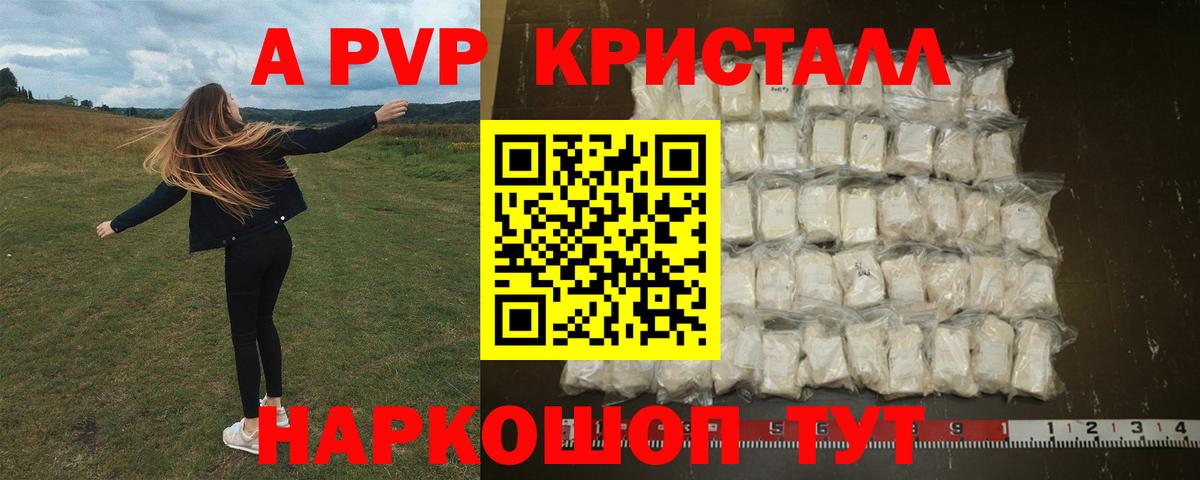 Кирово-Чепецк  Альфа ПВП СК  Alpha PVP СК КРИС  Альфа ПВП мука  Вход с VPN 