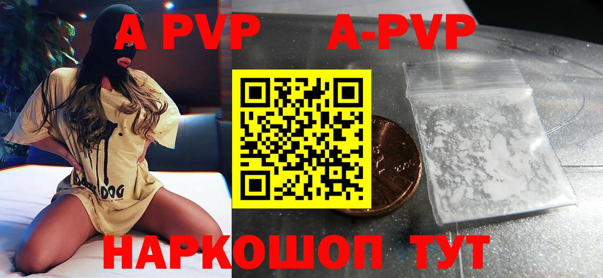Alfa_PVP крисы CK Кирово-Чепецк