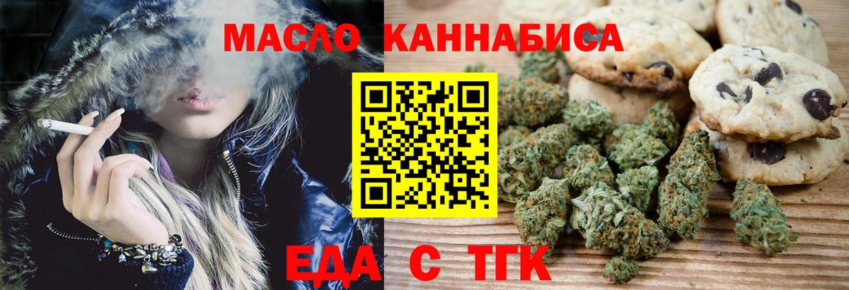 Кирово-Чепецк  Canna-Cookies марихуана  Вход с VPN 