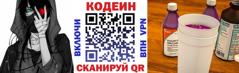 ОМГ ОМГ tor  Кирово-Чепецк  Кодеин Purple Drank 