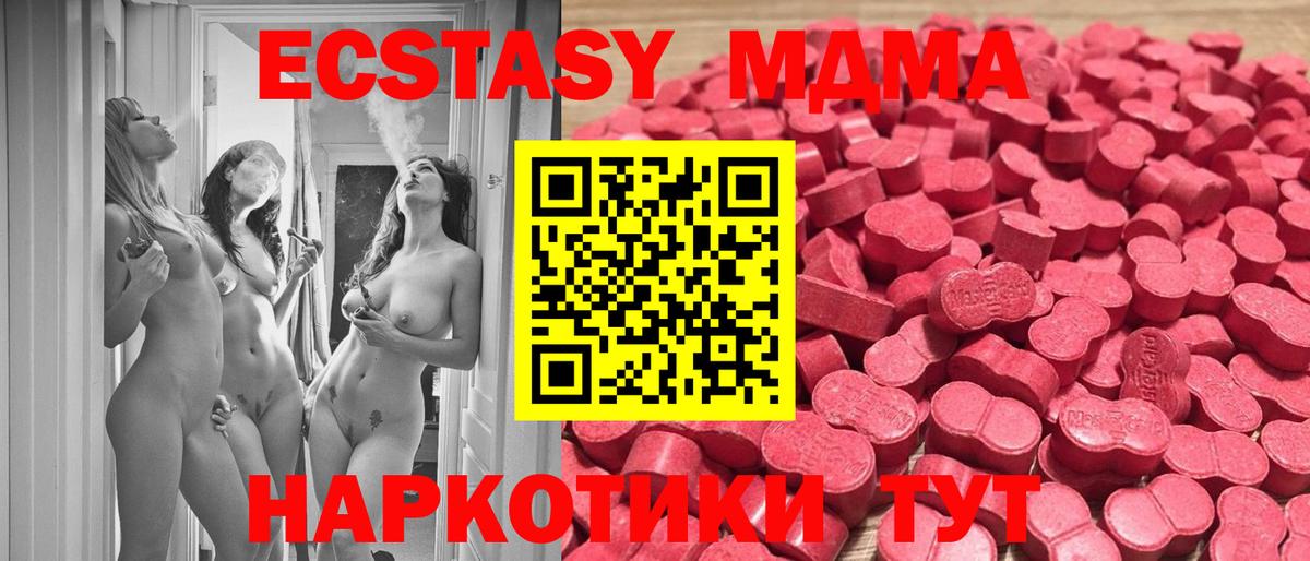 Ecstasy ешки  ЭКСТАЗИ Cube  Кирово-Чепецк  Вход с VPN 