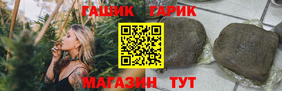ГАШИШ Premium Кирово-Чепецк