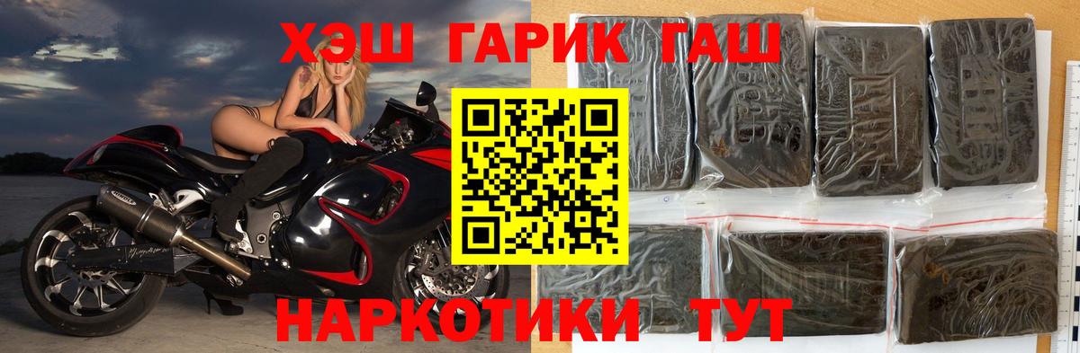Гашиш  Вход с VPN  Кирово-Чепецк  ГАШИШ hashish  ГАШИШ хэш 