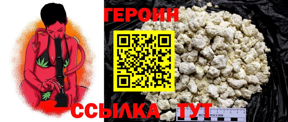 ГЕРОИН гречка  Вход с VPN  Кирово-Чепецк 