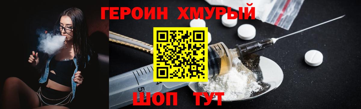Героин VHQ Кирово-Чепецк