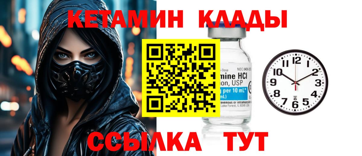 Кирово-Чепецк  блэк спрут ссылка  Вход с VPN  Кетамин VHQ  Кетамин ketamine 
