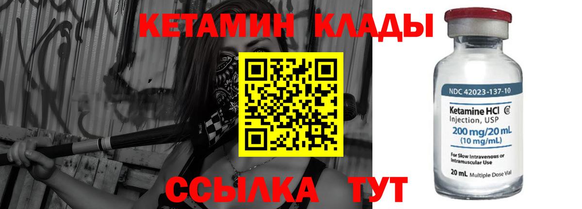 КЕТАМИН VHQ Кирово-Чепецк