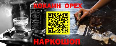 кокаин премиум Жуковский