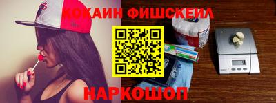 кокаин премиум Жуковский