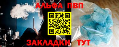 ALPHA-PVP Донской