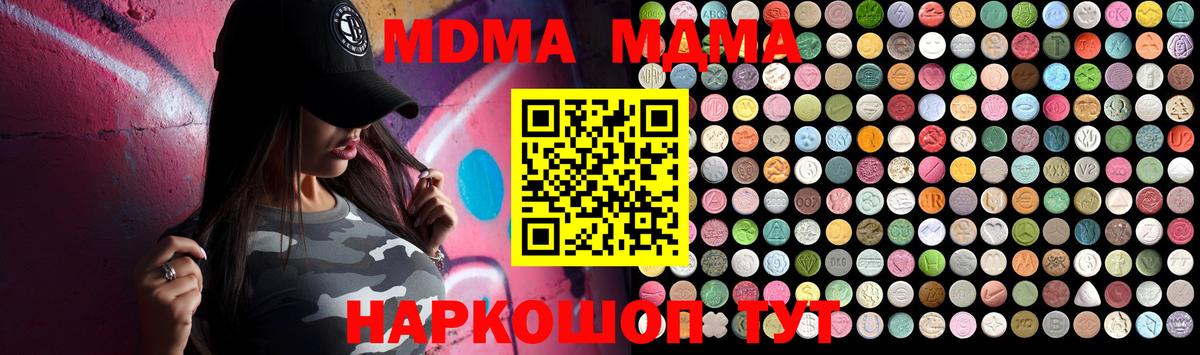 Кирово-Чепецк  MDMA  Вход с VPN  МДМА crystal  МДМА молли 