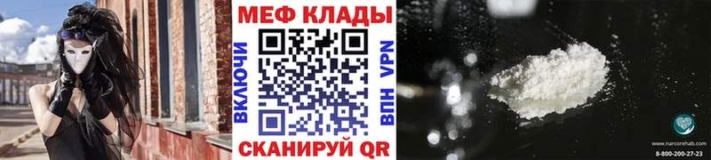 Мефедрон кристаллы  Кирово-Чепецк 