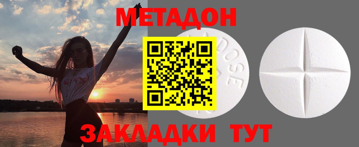 Метадон белоснежный Кирово-Чепецк