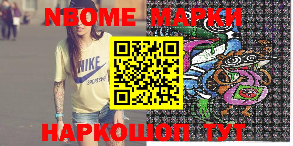 Марки N-bome 1500мкг Кирово-Чепецк