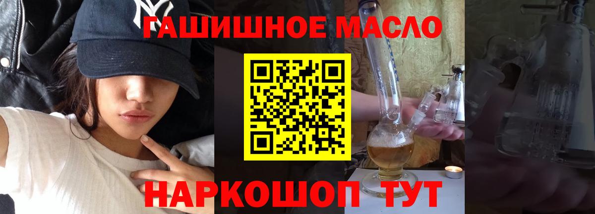 ТГК THC oil Кирово-Чепецк