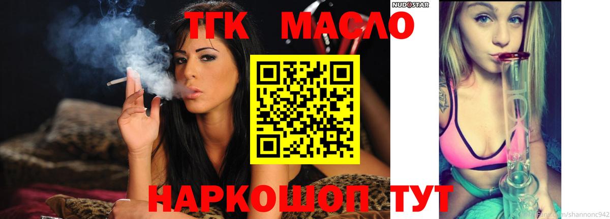 kraken ТОР  Дистиллят ТГК Wax  Вход с VPN  Кирово-Чепецк 